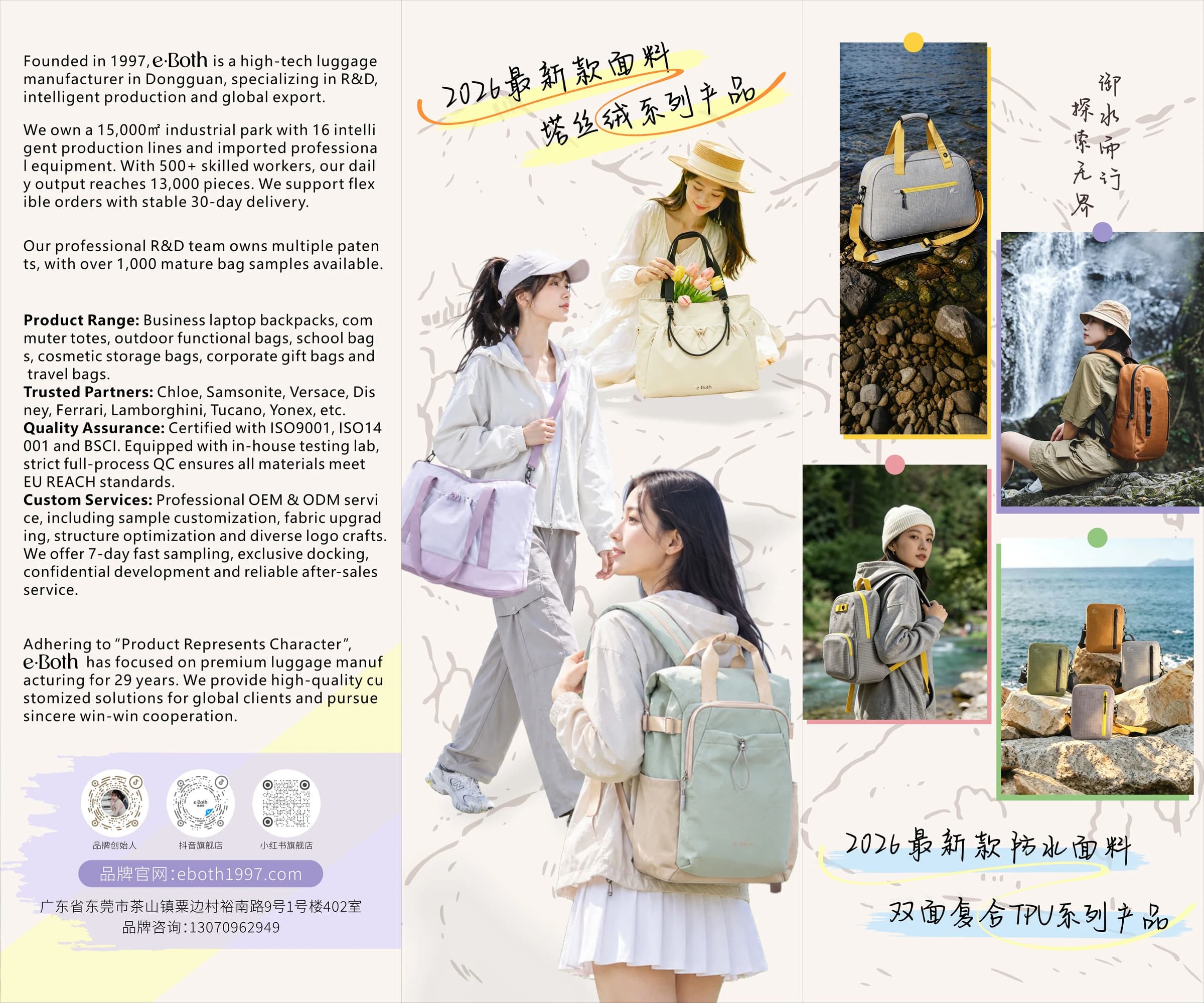 e.Both company profile and bag collections, featuring manufacturing capabilities, everyday totes and outdoor bags